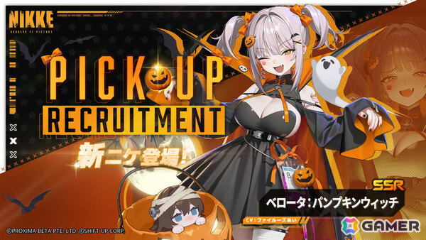 「勝利の女神：NIKKE」新バージョン「LITTLE WITCH TRICK」が実装！ハロウィンに合わせて魔女に変身したベロータがSSRニケとして登場の画像4