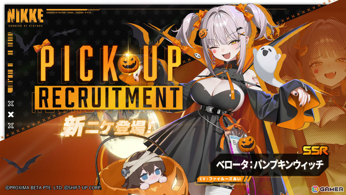 「勝利の女神：NIKKE」新バージョン「LITTLE WITCH TRICK」が実装！ハロウィンに合わせて魔女に変身したベロータがSSRニケとして登場の画像