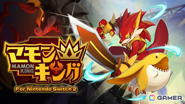 「マモンキング For Nintendo Switch 2」が発売！より美麗なグラフィック＆安定したフレームレートで楽しめるの画像1