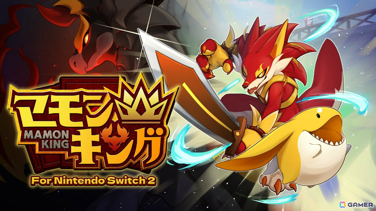 「マモンキング For Nintendo Switch 2」が発売！より美麗なグラフィック＆安定したフレームレートで楽しめるの画像