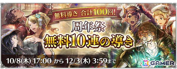 「OCTOPATH TRAVELER 大陸の覇者」6周年祭が開催！バルバラ（CV：中臣真菜）、狂騒の愚者（CV：河西健吾）が新たな旅人として登場の画像2