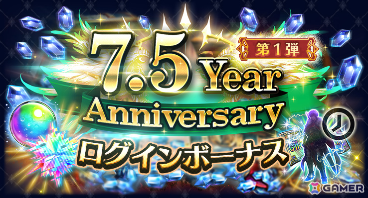 「ラストクラウディア」界士レニウス（CV：浪川大輔）が新ユニットとして参戦！最大150連無料のガチャなど7.5周年を記念したキャンペーンもの画像
