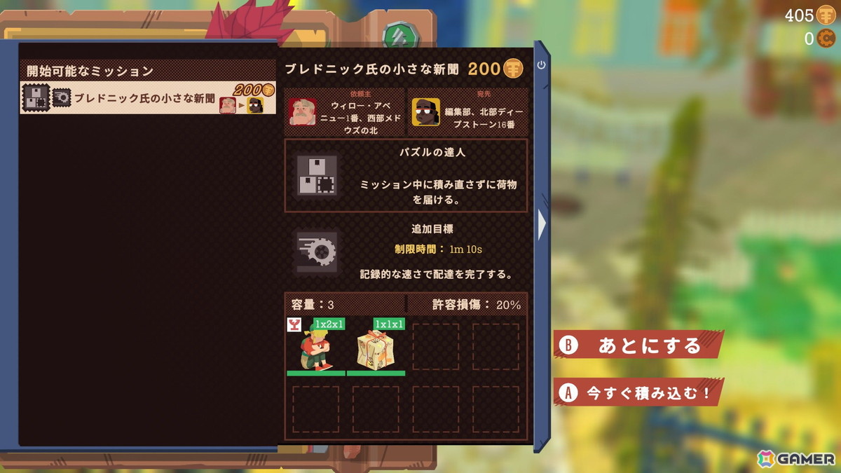 「Truckful / トラックフル」インプレッション:荷物を積んで運ぶ楽しさと森に秘められた謎に惹かれるの画像