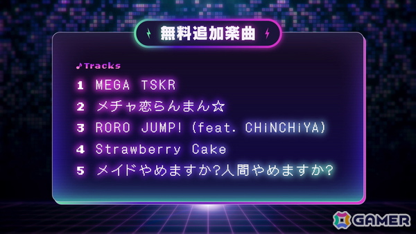 「ゆんゆん電波シンドローム」のDLC第2弾として「feat. KOTOKO」「feat. YUZUSOFT」が配信！無料楽曲5曲も追加の画像4