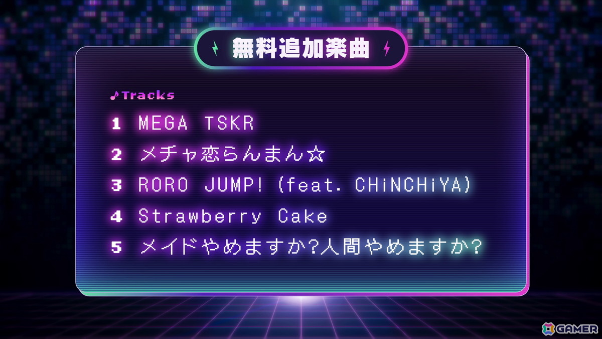 「ゆんゆん電波シンドローム」のDLC第2弾として「feat. KOTOKO」「feat. YUZUSOFT」が配信！無料楽曲5曲も追加の画像