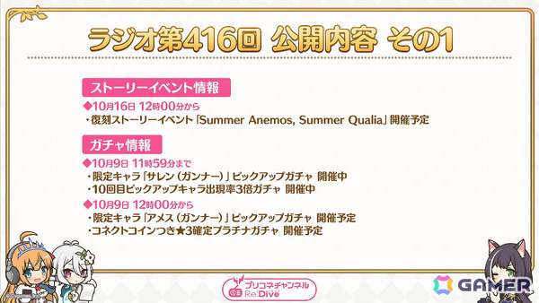「プリコネR」×「ウマ娘」コラボではアーモンドアイ、ラッキーライラック、デアリングタクト、ゴールドシップが登場！の画像3