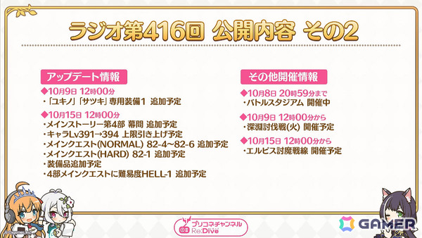 「プリコネR」×「ウマ娘」コラボではアーモンドアイ、ラッキーライラック、デアリングタクト、ゴールドシップが登場！の画像4