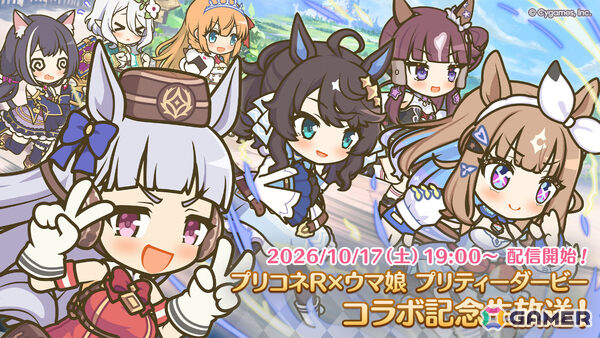 「プリコネR」×「ウマ娘」コラボではアーモンドアイ、ラッキーライラック、デアリングタクト、ゴールドシップが登場！の画像6