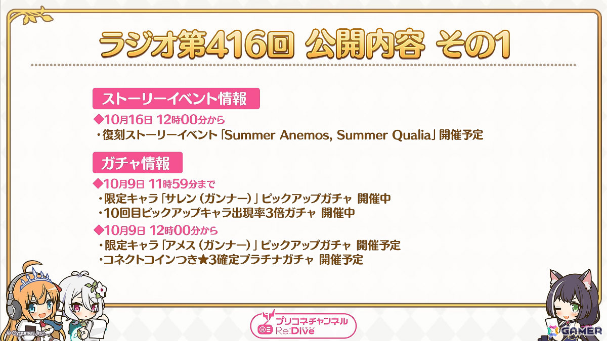 「プリコネR」×「ウマ娘」コラボではアーモンドアイ、ラッキーライラック、デアリングタクト、ゴールドシップが登場！の画像