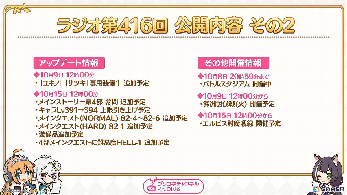 「プリコネR」×「ウマ娘」コラボではアーモンドアイ、ラッキーライラック、デアリングタクト、ゴールドシップが登場！の画像