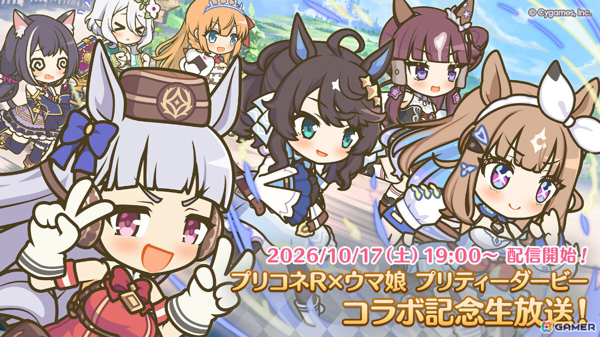 「プリコネR」×「ウマ娘」コラボではアーモンドアイ、ラッキーライラック、デアリングタクト、ゴールドシップが登場！の画像