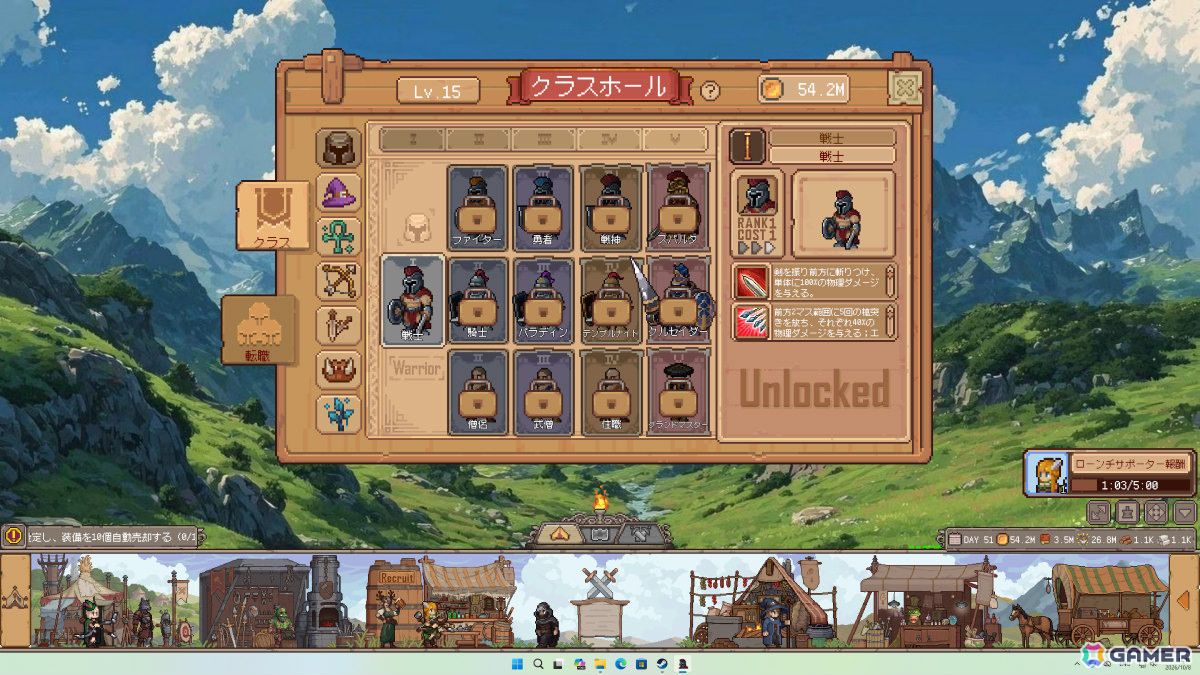 タスクバー上で繰り広げられるJRPG風の放置バトル＆育成ゲーム「ファンタジー放置遠征隊」が正式リリース！の画像6