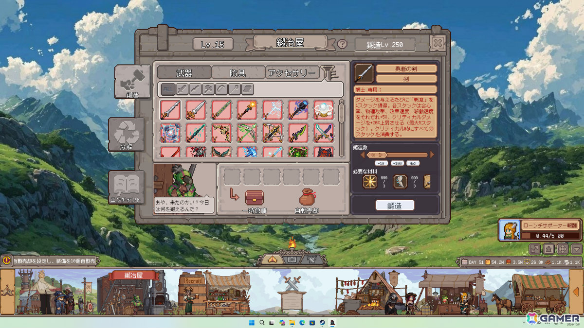 タスクバー上で繰り広げられるJRPG風の放置バトル＆育成ゲーム「ファンタジー放置遠征隊」が正式リリース！の画像7