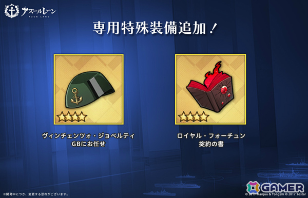 「アズレン」イベント「選べる軽量化海域復刻」が初開催！7つの復刻対象海域イベントから1つを選んで開放可能、対応する期間限定建造も同時開放の画像6