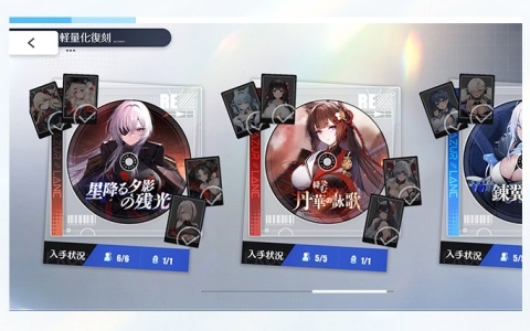 「アズレン」イベント「選べる軽量化海域復刻」が初開催！7つの復刻対象海域イベントから1つを選んで開放可能、対応する期間限定建造も同時開放