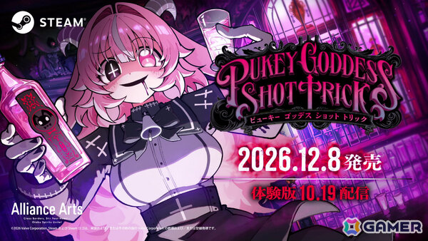 魂を吐くか吐かせるかのロシアンルーレット飲みサバイバル「PUKEY GODDESS SHOT TRICK」発売日は12月8日に決定！の画像1