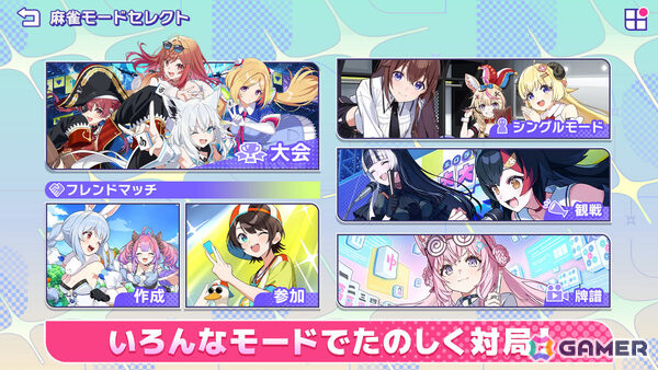 ホロライブのタレント総勢37名が参加する麻雀ゲーム「ホロライブ麻雀 -ホロじゃん-」が2026年に配信！カバーとAimingによる協業タイトルの画像