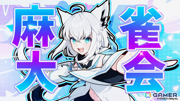 ホロライブのタレント総勢37名が参加する麻雀ゲーム「ホロライブ麻雀 -ホロじゃん-」が2026年に配信！カバーとAimingによる協業タイトルの画像