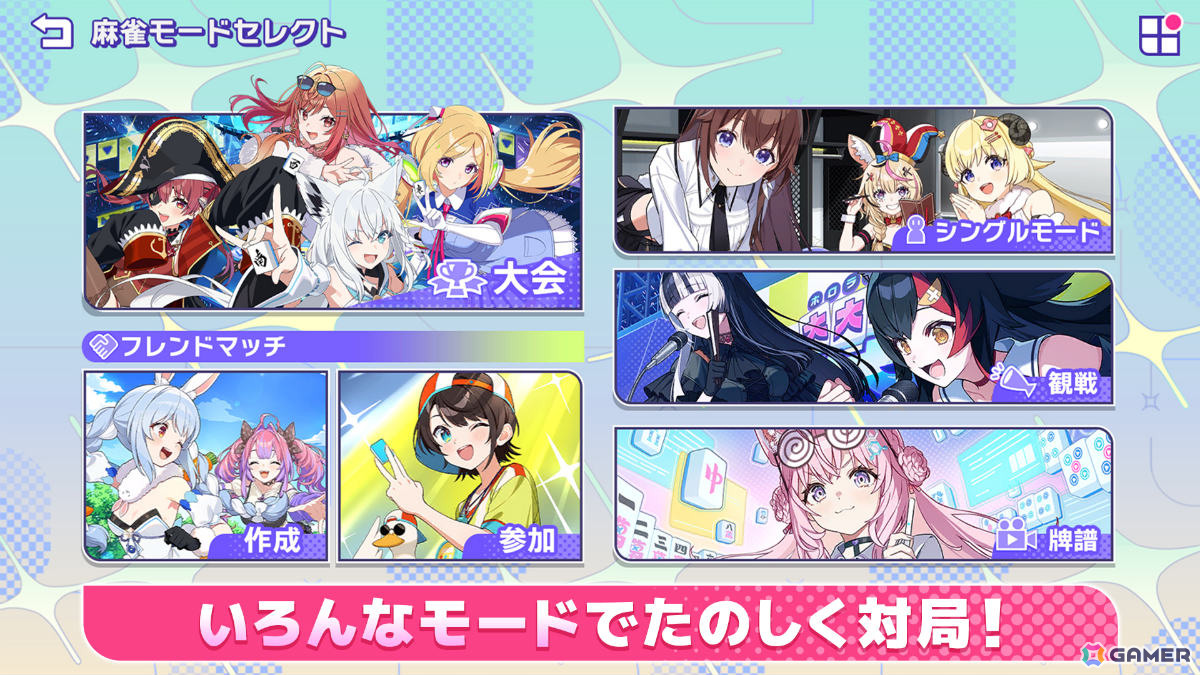 ホロライブのタレント総勢37名が参加する麻雀ゲーム「ホロライブ麻雀 -ホロじゃん-」が2026年に配信！カバーとAimingによる協業タイトルの画像4