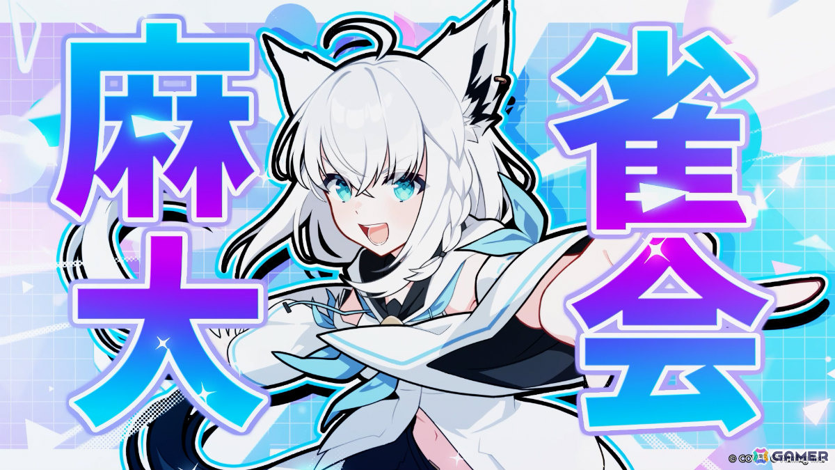 ホロライブのタレント総勢37名が参加する麻雀ゲーム「ホロライブ麻雀 -ホロじゃん-」が2026年に配信！カバーとAimingによる協業タイトルの画像8