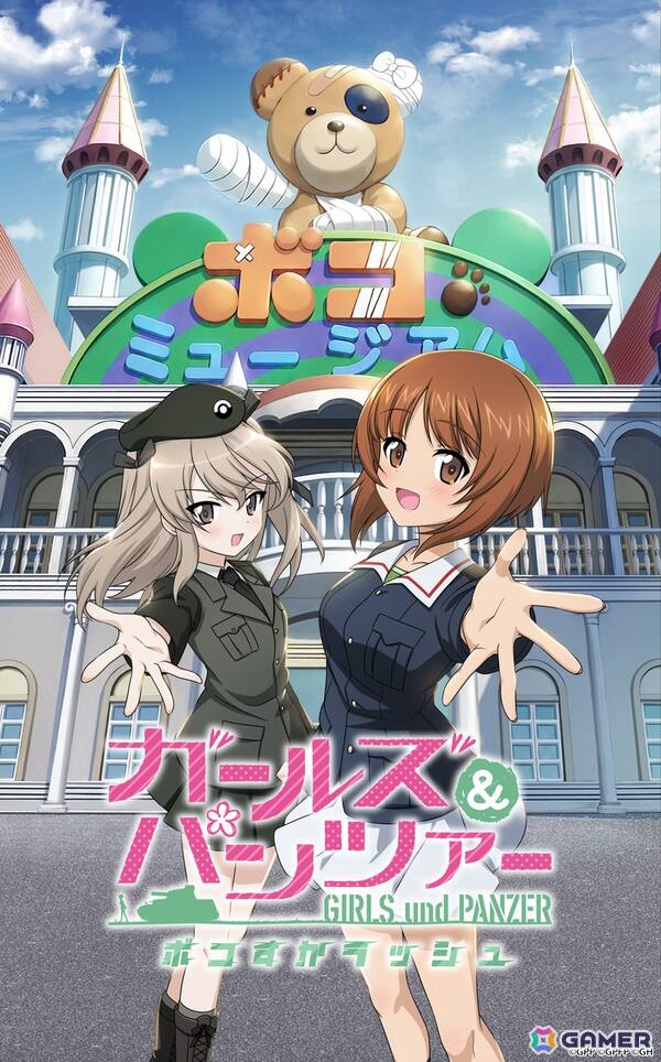ディフェンスゲーム「ガールズ＆パンツァー ボコすかラッシュ」が制作決定！舞台となるボコミュージアムを背景にみほと愛里寿が描かれたキービジュアルも公開の画像1