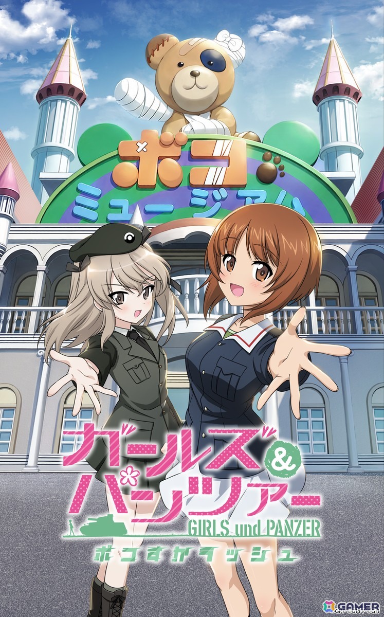 ディフェンスゲーム「ガールズ&パンツァー ボコすかラッシュ」が制作決定!舞台となるボコミュージアムを背景にみほと愛里寿が描かれたキービジュアルも公開の画像