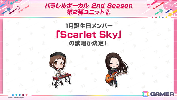 「ガルパ」通算800曲リリース記念キャンペーンが10月10日より開催！今後のカバー楽曲の追加情報、パラレルボーカル 2nd Seasonの歌唱楽曲もの画像8