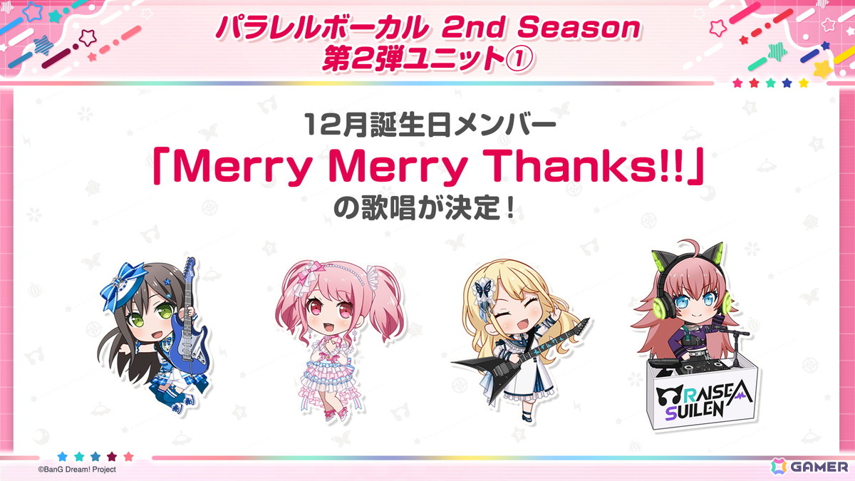 「ガルパ」通算800曲リリース記念キャンペーンが10月10日より開催!今後のカバー楽曲の追加情報、パラレルボーカル 2nd Seasonの歌唱楽曲もの画像
