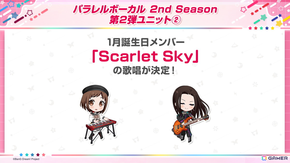 「ガルパ」通算800曲リリース記念キャンペーンが10月10日より開催!今後のカバー楽曲の追加情報、パラレルボーカル 2nd Seasonの歌唱楽曲もの画像