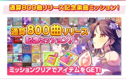 「ガルパ」通算800曲リリース記念キャンペーンが10月10日より開催!今後のカバー楽曲の追加情報、パラレルボーカル 2nd Seasonの歌唱楽曲も