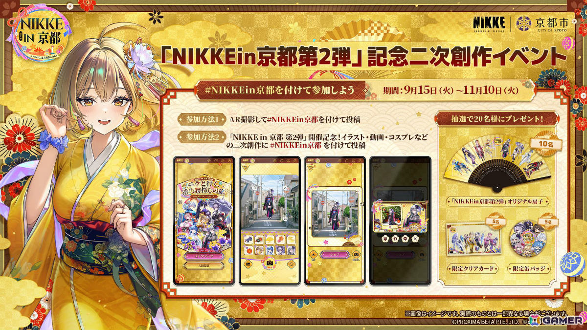 ニケたちと京都の街へ――「勝利の女神:NIKKE」京都コラボ第2弾の現地レポートが公開の画像