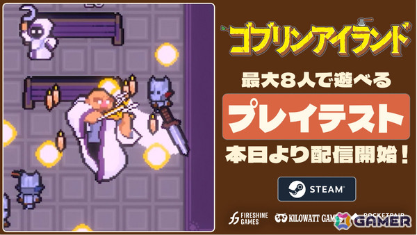 ゴブリンたちの村を築くサバイバルクラフトゲーム「ゴブリンアイランド」最大8人マルチ対応のプレイテストが配信！の画像1