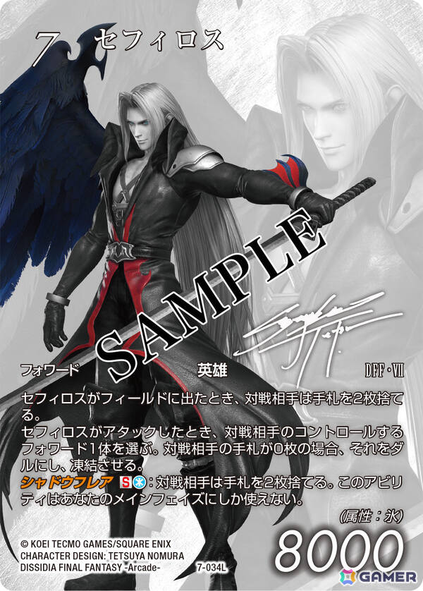 「FFTCG」スターターセット「ファイナルファンタジーXIV: 蒼天のイシュガルド」が発売！オルシュファンなどの描き下ろしカードを収録の画像17