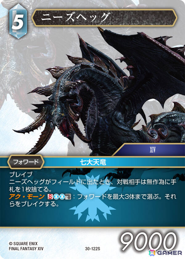 「FFTCG」スターターセット「ファイナルファンタジーXIV: 蒼天のイシュガルド」が発売！オルシュファンなどの描き下ろしカードを収録の画像9