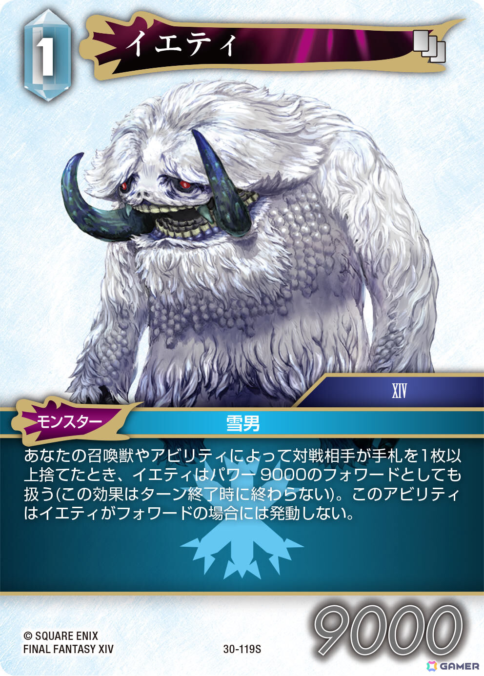 「FFTCG」スターターセット「ファイナルファンタジーXIV: 蒼天のイシュガルド」が発売!オルシュファンなどの描き下ろしカードを収録の画像