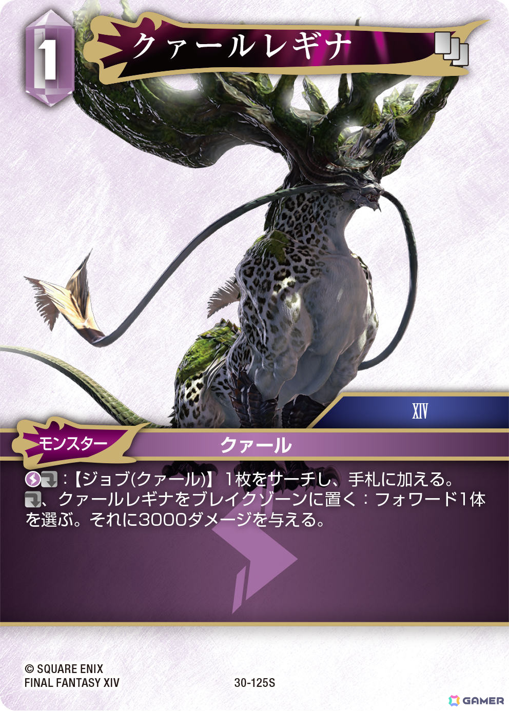 「FFTCG」スターターセット「ファイナルファンタジーXIV: 蒼天のイシュガルド」が発売!オルシュファンなどの描き下ろしカードを収録の画像