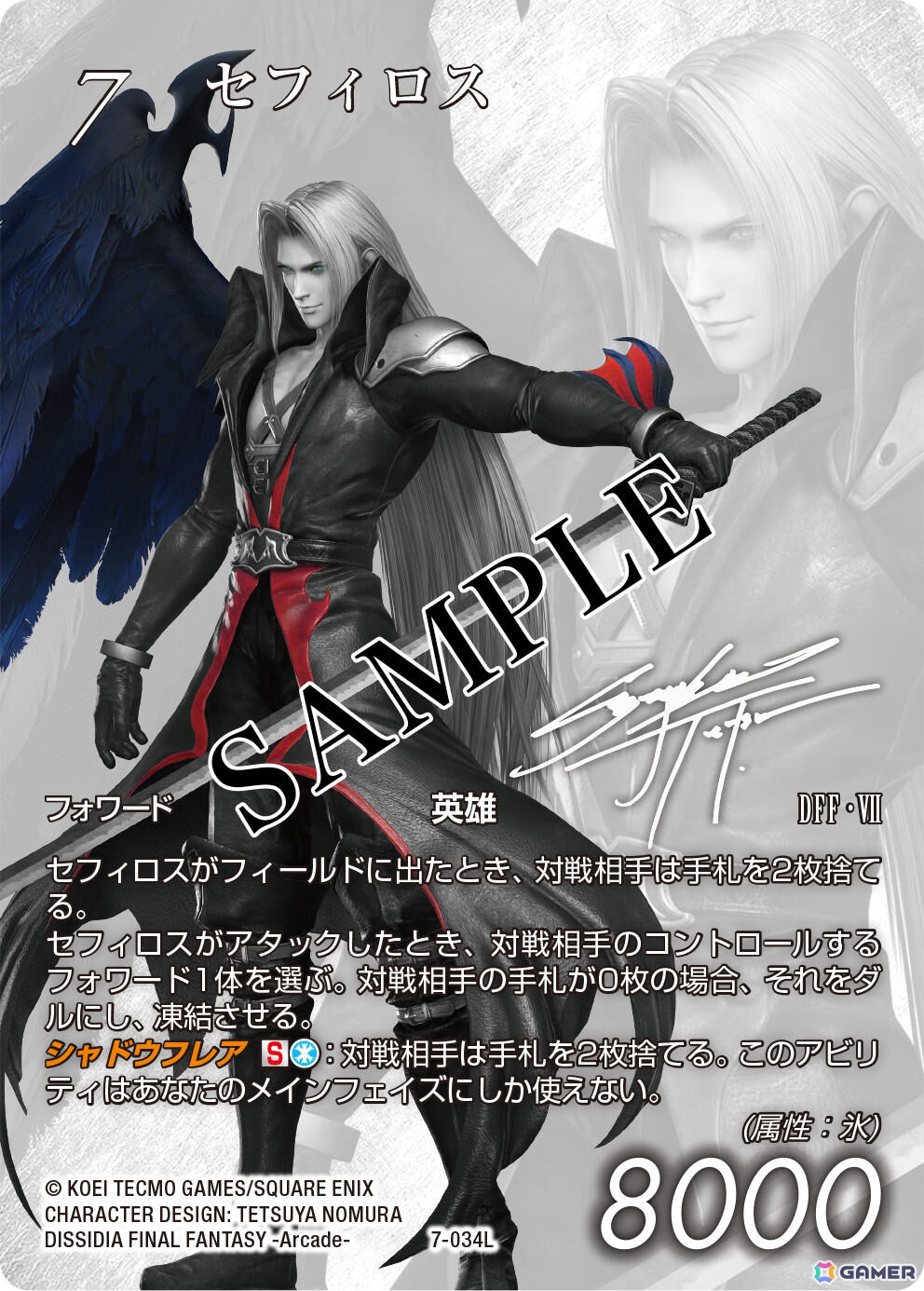 「FFTCG」スターターセット「ファイナルファンタジーXIV: 蒼天のイシュガルド」が発売!オルシュファンなどの描き下ろしカードを収録の画像