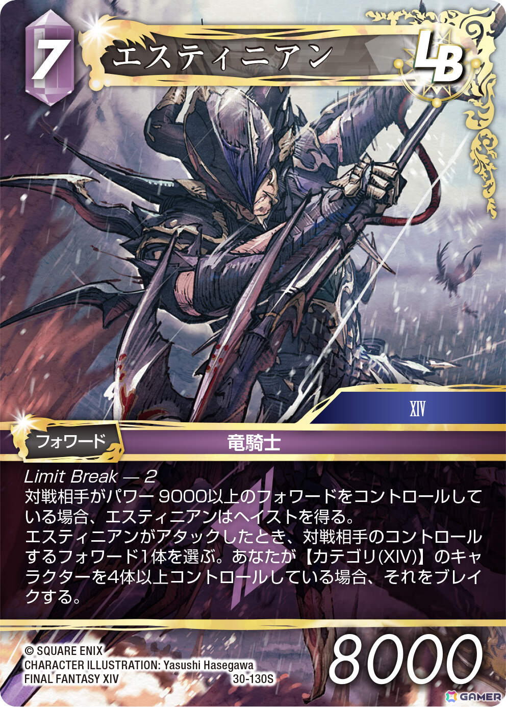 「FFTCG」スターターセット「ファイナルファンタジーXIV: 蒼天のイシュガルド」が発売!オルシュファンなどの描き下ろしカードを収録の画像