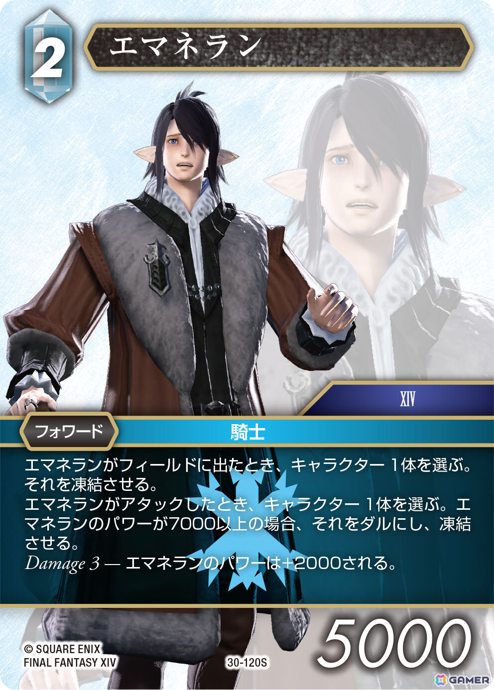 「FFTCG」スターターセット「ファイナルファンタジーXIV: 蒼天のイシュガルド」が発売!オルシュファンなどの描き下ろしカードを収録の画像