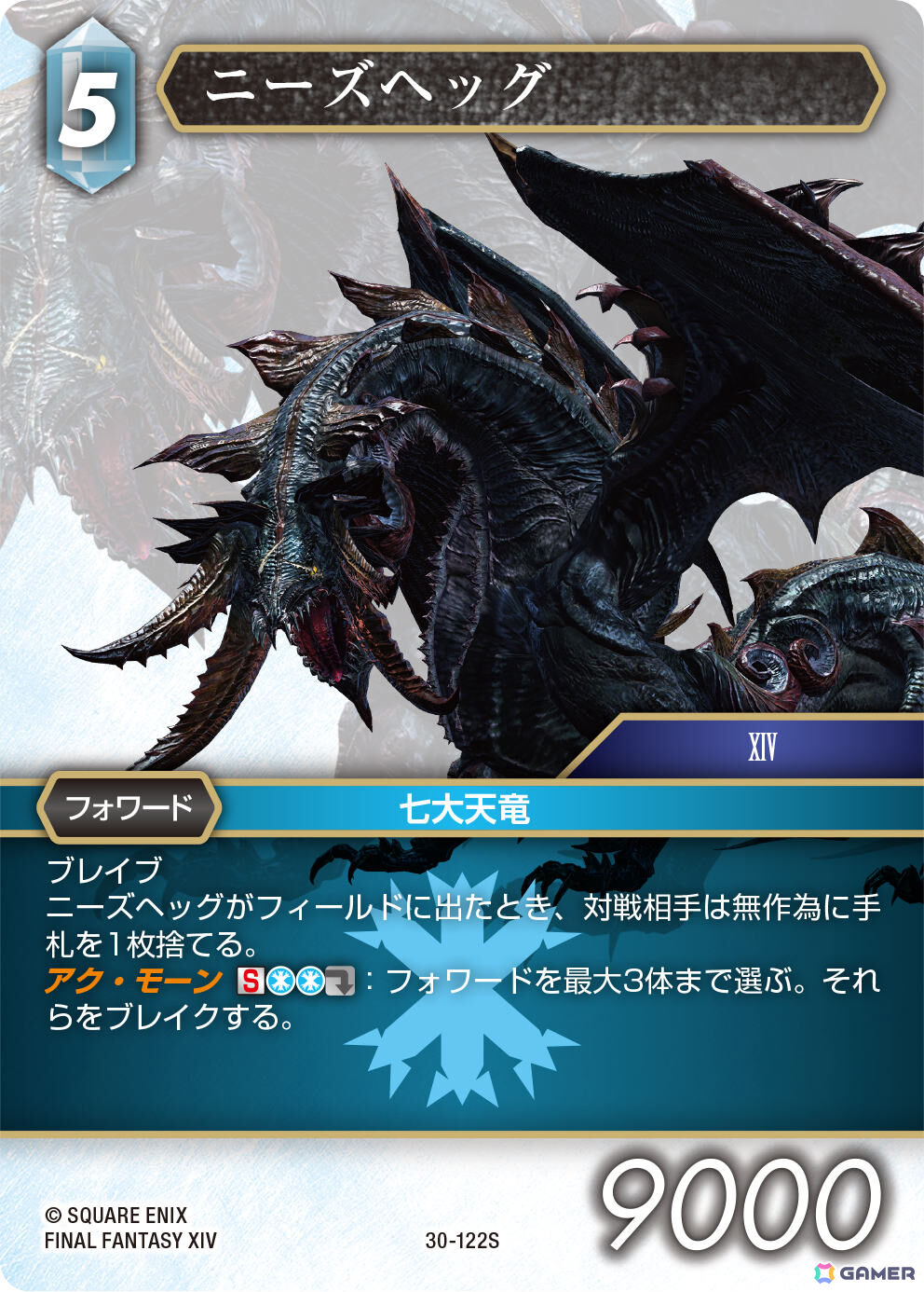 「FFTCG」スターターセット「ファイナルファンタジーXIV: 蒼天のイシュガルド」が発売!オルシュファンなどの描き下ろしカードを収録の画像