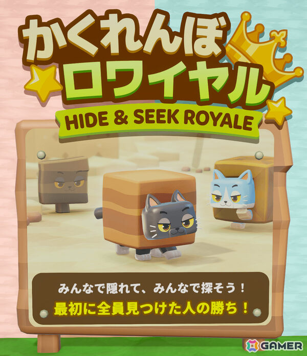 最大16人のはちゃめちゃコピペかくれんぼゲーム「Cat and Paste!」が発表！ステージにある物をコピーして変身、ペーストでニセモノをばらまいて隠れようの画像12
