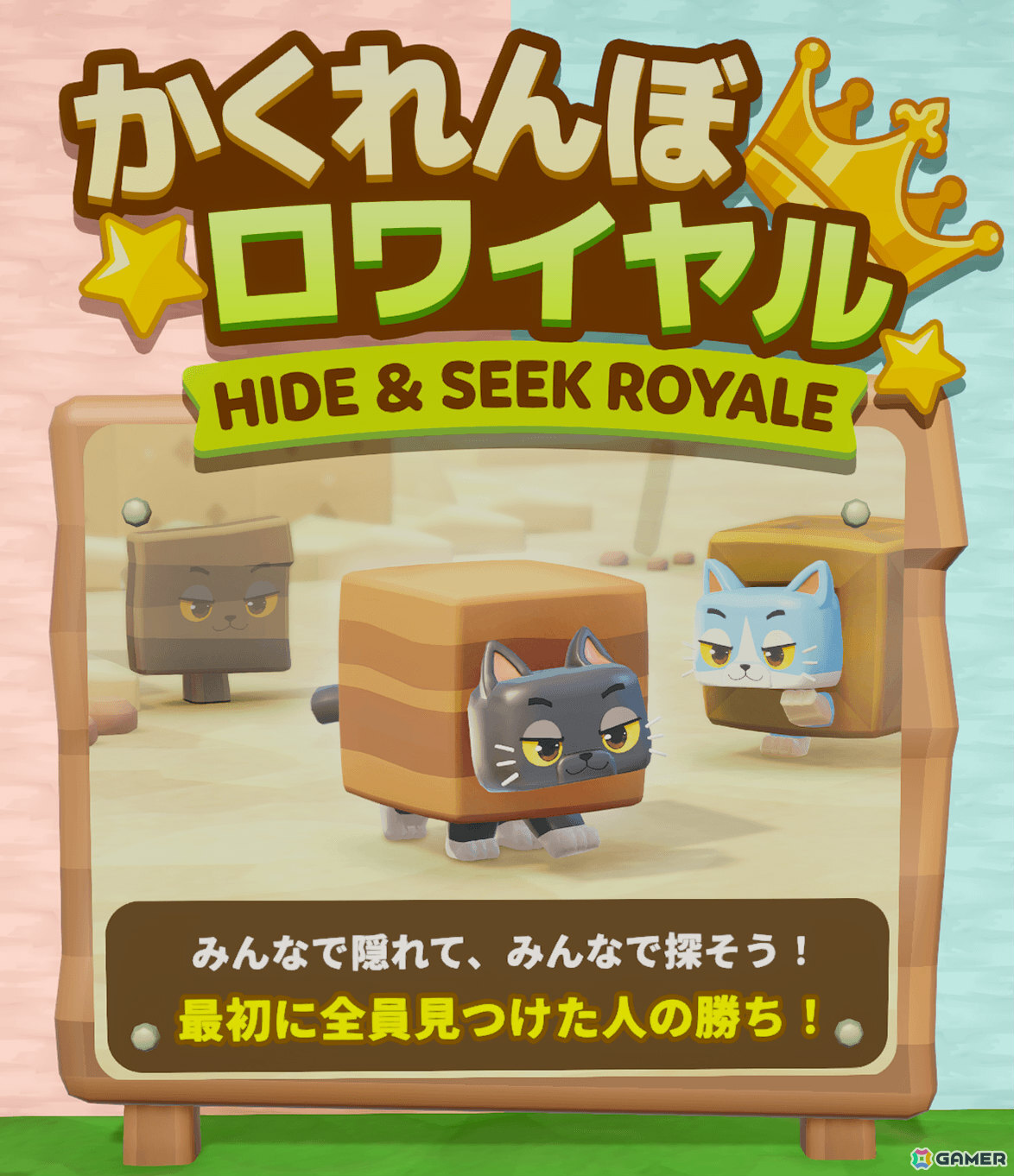 最大16人のはちゃめちゃコピペかくれんぼゲーム「Cat and Paste!」が発表!ステージにある物をコピーして変身、ペーストでニセモノをばらまいて隠れようの画像