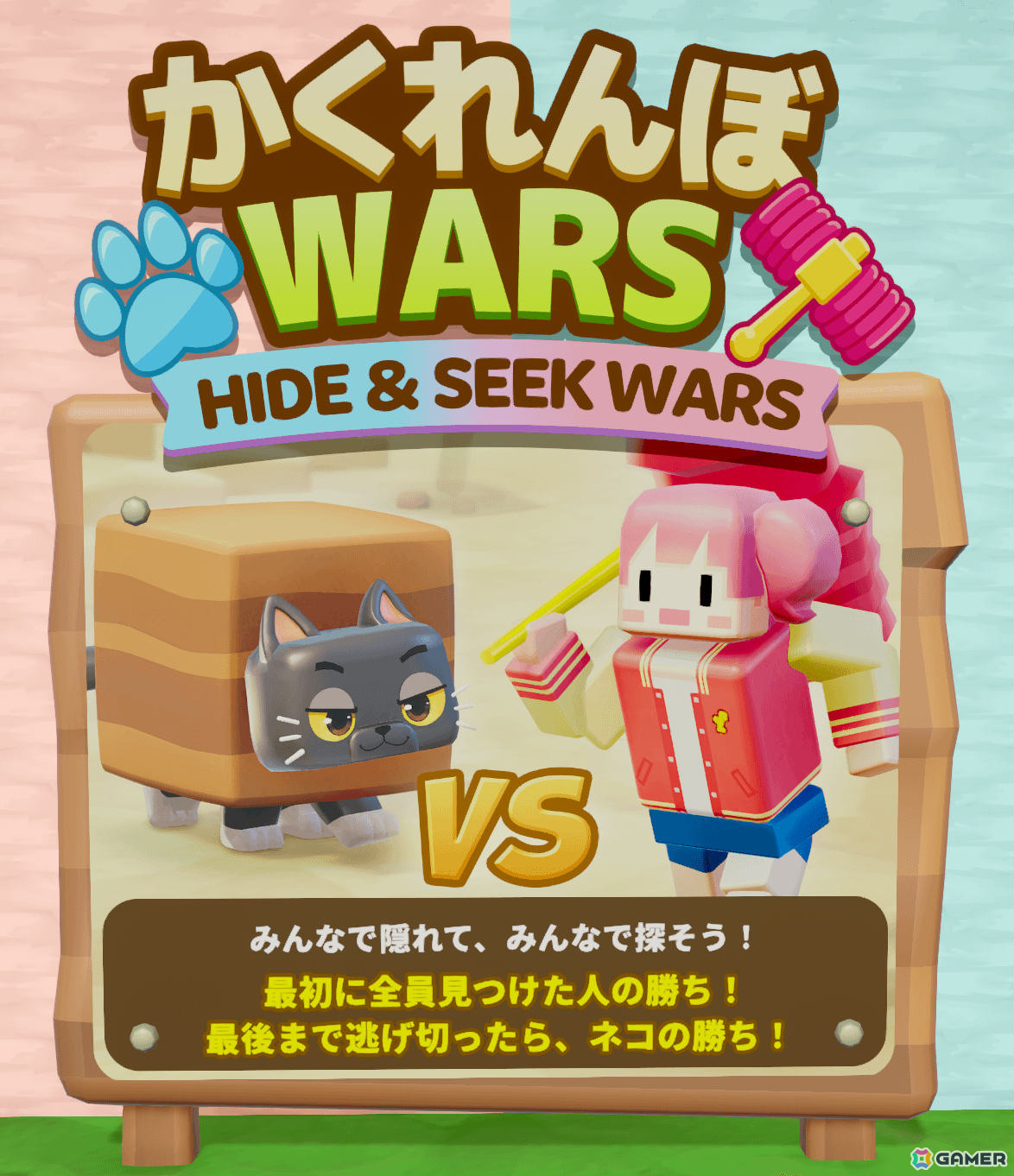 最大16人のはちゃめちゃコピペかくれんぼゲーム「Cat and Paste!」が発表!ステージにある物をコピーして変身、ペーストでニセモノをばらまいて隠れようの画像