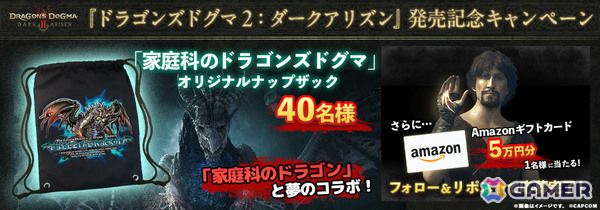 「ドラゴンズドグマ 2：ダークアリズン」が発売！極北の地・ノルガンを舞台に新たな冒険が始まるの画像19