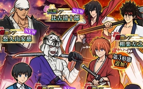 「にゃんこ大戦争」×TVアニメ「るろうに剣心 -明治剣客浪漫譚-」のコラボが開催!比古清十郎、志々雄真実、瀬田宗次郎、悠久山安慈が新たに参戦