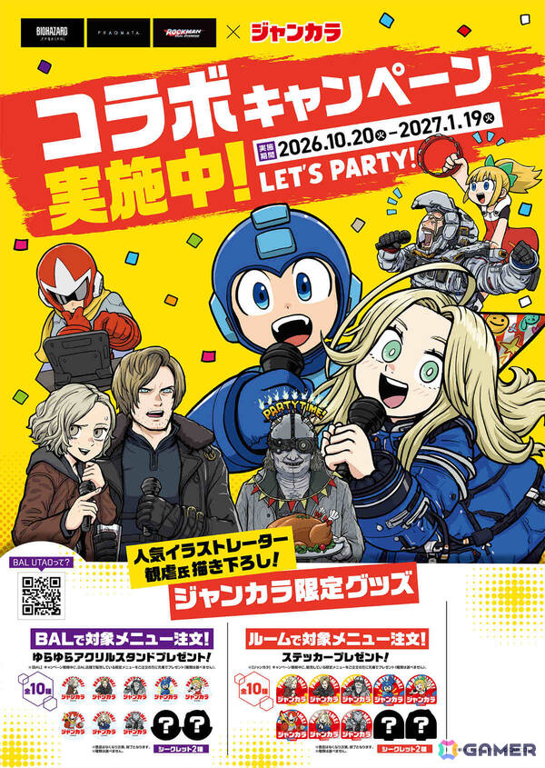 ジャンカラと「バイオハザード レクイエム」「プラグマタ」「ロックマン デュアルオーバーライド」のコラボが10月20日より対象店舗で開催！の画像1