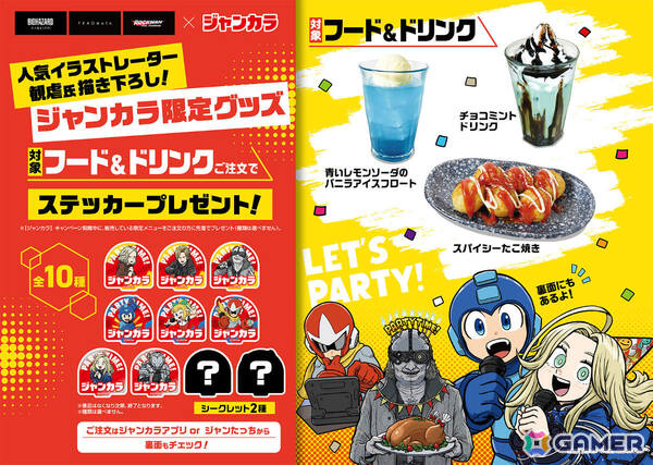 ジャンカラと「バイオハザード レクイエム」「プラグマタ」「ロックマン デュアルオーバーライド」のコラボが10月20日より対象店舗で開催！の画像2