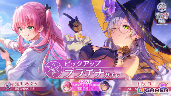 「ヘブバン」ハロウィン衣装の和泉ユキがピックアッププラチナガチャに登場！Autumn SS確定ガチャや異時層EX 第三章も開催の画像1