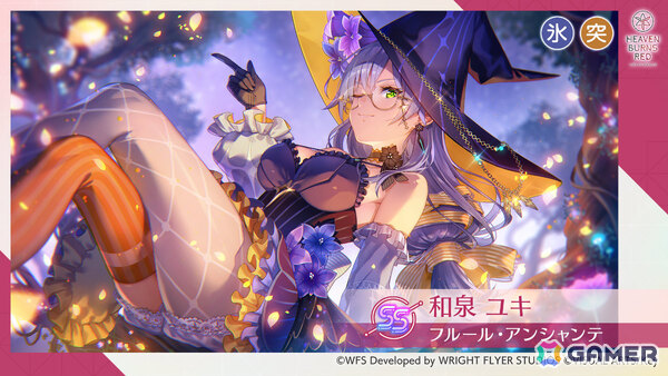 「ヘブバン」ハロウィン衣装の和泉ユキがピックアッププラチナガチャに登場！Autumn SS確定ガチャや異時層EX 第三章も開催の画像2
