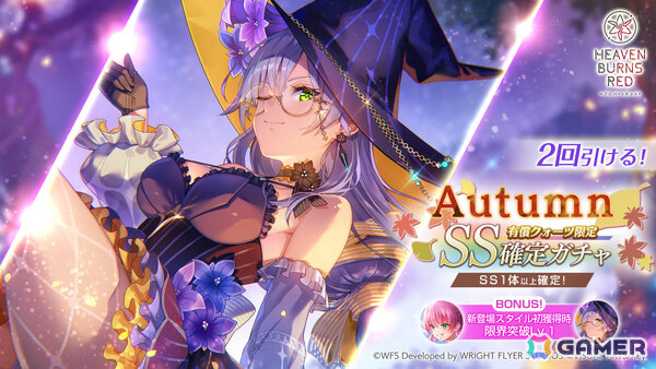 「ヘブバン」ハロウィン衣装の和泉ユキがピックアッププラチナガチャに登場！Autumn SS確定ガチャや異時層EX 第三章も開催の画像4
